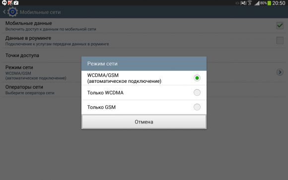 Помогите пожалуйста подключить LTE