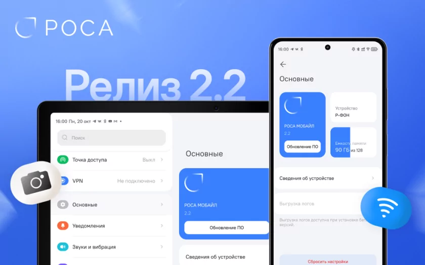 Российская прошивка РОСА Мобайл крупно обновилась: ускорение Android-приложений и многое другое