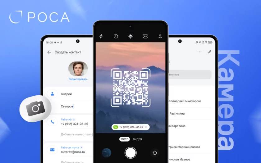 Российская прошивка РОСА Мобайл крупно обновилась: ускорение Android-приложений и многое другое