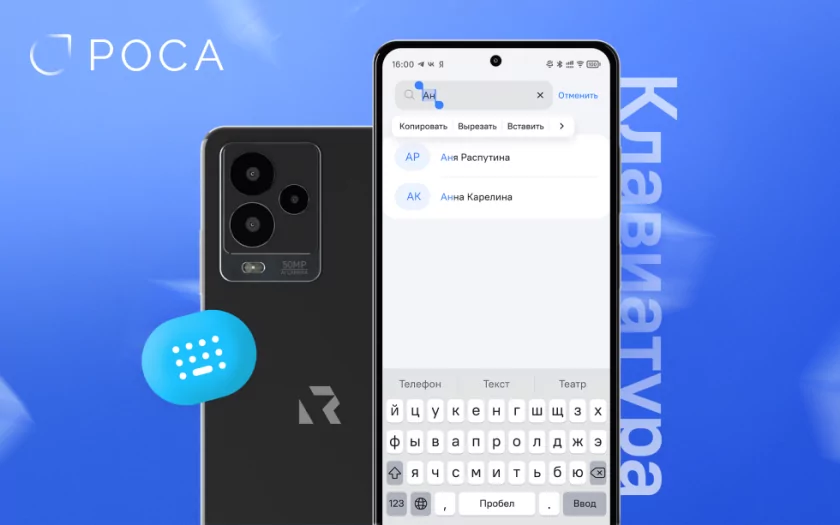 Российская прошивка РОСА Мобайл крупно обновилась: ускорение Android-приложений и многое другое