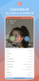 MOBILEDATINGS.RU – ЗНАКОМСТВА И ОБЩЕНИЕ. Скриншот 6