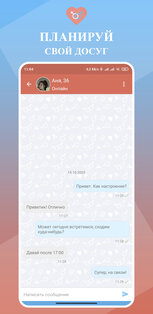 MOBILEDATINGS.RU – ЗНАКОМСТВА И ОБЩЕНИЕ. Скриншот 5