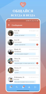 MOBILEDATINGS.RU – ЗНАКОМСТВА И ОБЩЕНИЕ. Скриншот 4