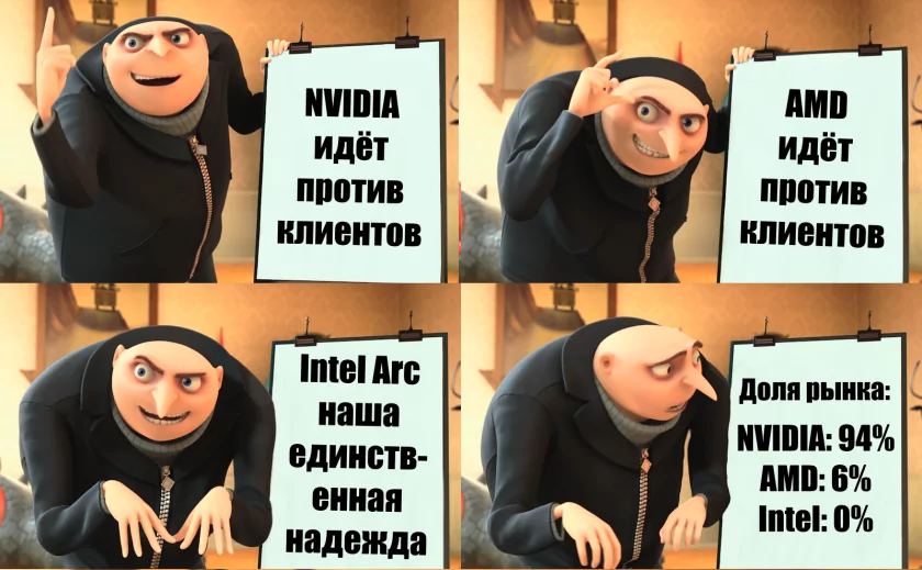 А вы бы купили видеокарту Intel вместо продукции AMD или NVIDIA?