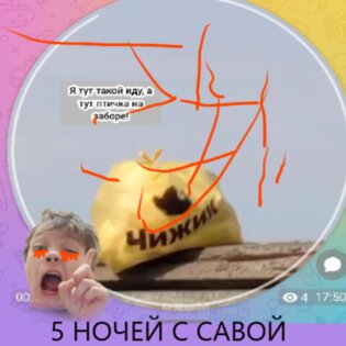 5 НОЧЕЙ С САВАЙ. Скриншот 1