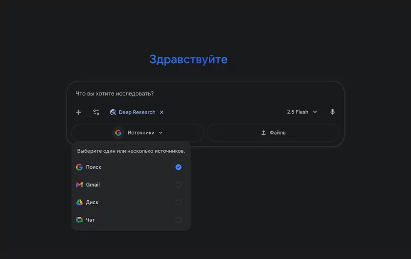 Gemini теперь умеет сканировать «Документы», «Почту» и даже «Диск»
