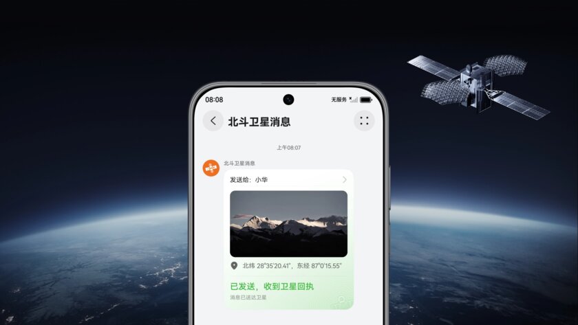 HUAWEI представила Mate 70 Air: тонкий смартфон с батареей 6500 мАч