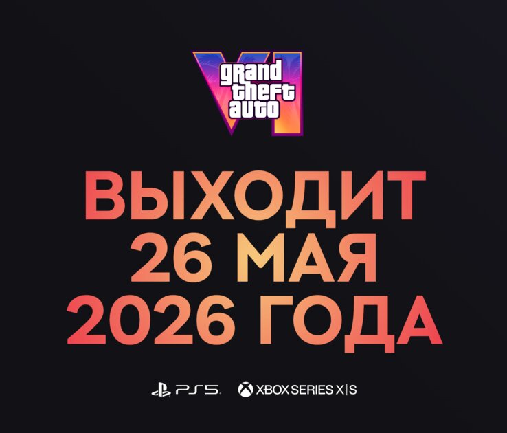 Rockstar Games снова перенесла релиз GTA 6: акции издателя рухнули