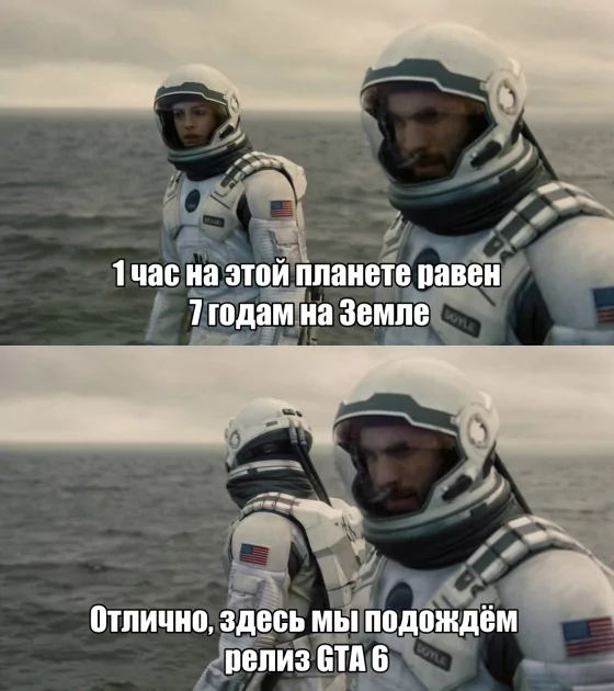 Как думаете — релиз в итоге перенесут на 2027 год?