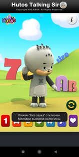 Talking Siro Hutos Lite. Скриншот 1