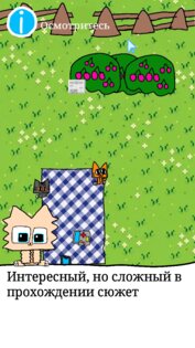 Команда крик Story 1.0.2m. Скриншот 3