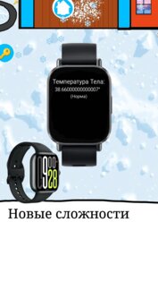 Команда крик Story 1.0.2m. Скриншот 4