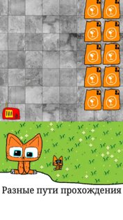 Команда крик Story 1.0.2m. Скриншот 5