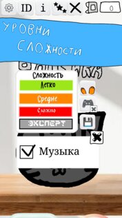 Поймай Барсика 0.2.8. Скриншот 2