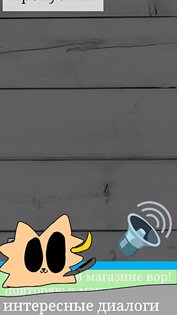 Команда крик дальние поля 0.8.2 Special edition. Скриншот 4