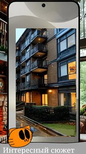 Команда крик Story 1.0.2beta. Скриншот 2