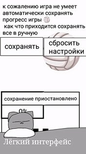 Команда крик Story 1.0.2beta. Скриншот 3