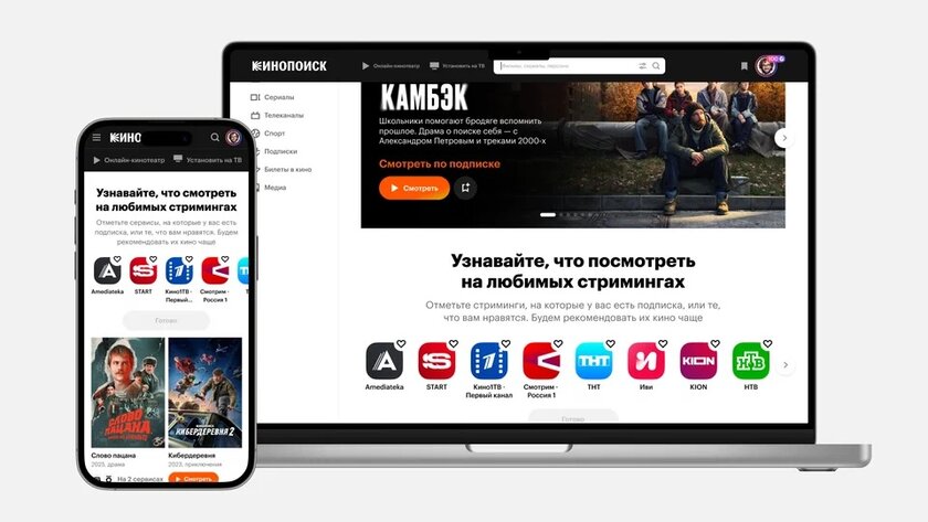 «Кинопоиск» теперь предлагает подписки на сторонние онлайн-кинотеатры