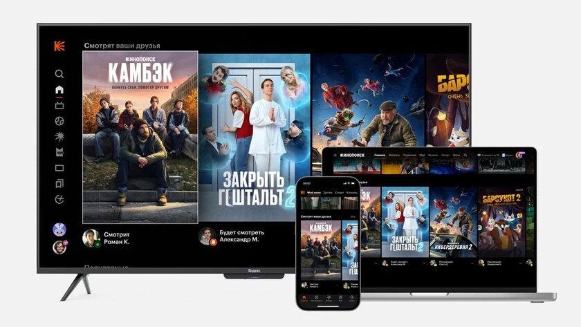 «Кинопоиск» теперь предлагает подписки на сторонние онлайн-кинотеатры