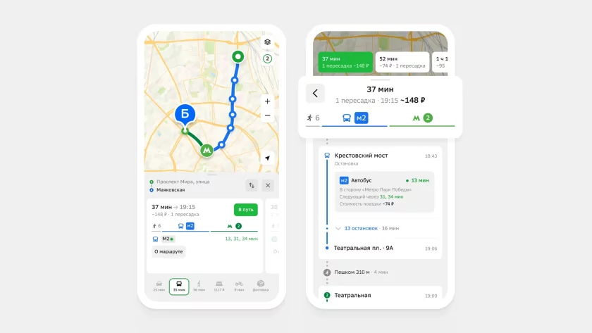 В «2ГИС» теперь можно посмотреть стоимость проезда на общественном транспорте