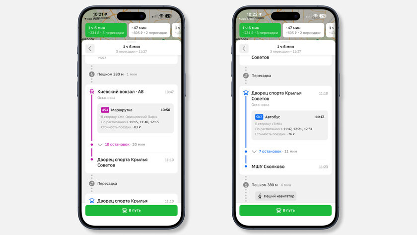В «2ГИС» теперь можно посмотреть стоимость проезда на общественном транспорте