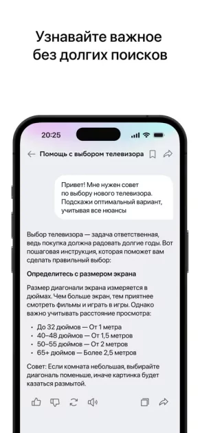 Сбер выпустил приложение «ГигаЧат» с ИИ для iOS-устройств