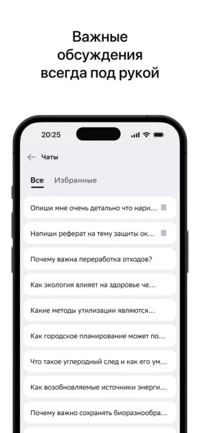 Сбер выпустил приложение «ГигаЧат» с ИИ для iOS-устройств