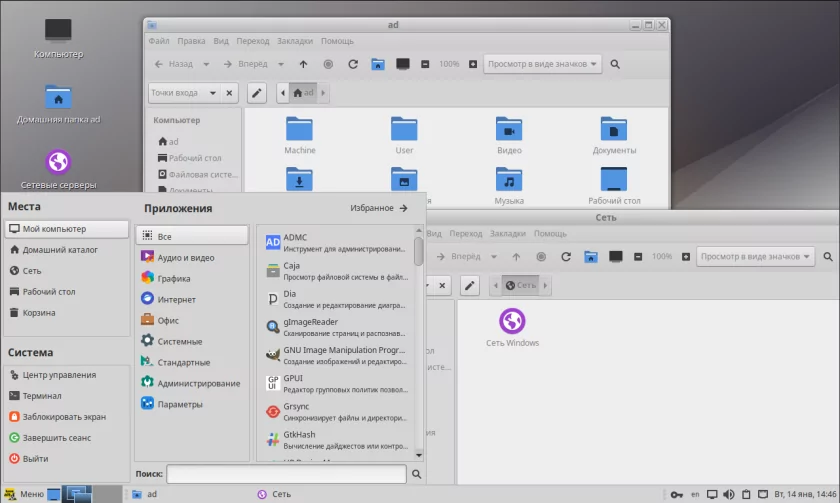 Вышла новая версия программы WineHelper: она запускает Windows-приложения в российской ОС «Альт»
