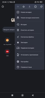 Gan Jing Browser 138.0.7204.40. Скриншот 2