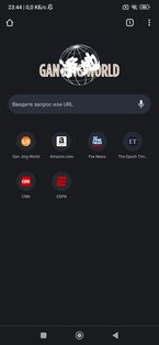 Gan Jing Browser 138.0.7204.40. Скриншот 1