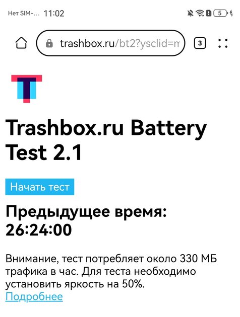 Обзор HUAWEI nova 14i: ёмкая батарея, приятный корпус и достойная камера — Автономность и зарядка. 1