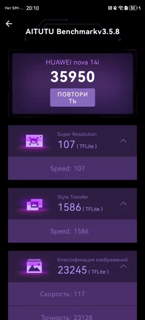 Обзор HUAWEI nova 14i: ёмкая батарея, приятный корпус и достойная камера — Производительность и тесты. 5