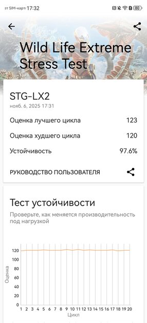 Обзор HUAWEI nova 14i: ёмкая батарея, приятный корпус и достойная камера — Производительность и тесты. 15