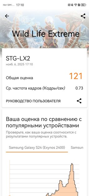 Обзор HUAWEI nova 14i: ёмкая батарея, приятный корпус и достойная камера — Производительность и тесты. 9
