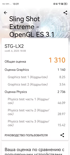 Обзор HUAWEI nova 14i: ёмкая батарея, приятный корпус и достойная камера — Производительность и тесты. 10