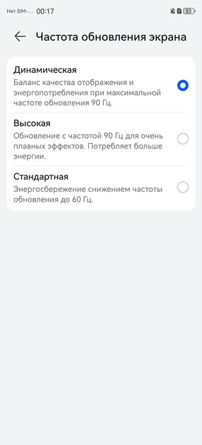 Обзор HUAWEI nova 14i: ёмкая батарея, приятный корпус и достойная камера — Дисплей. 2