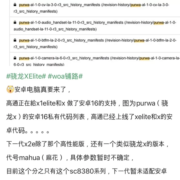 Слух: Qualcomm делает компьютерные чипы Snapdragon X совместимыми с Android
