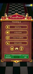 ChessFinity 1.0.2. Скриншот 1