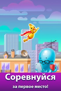 Прилипалы: Супергерои 1.20. Скриншот 7