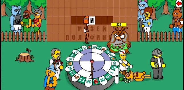 Поле+2 0.97. Скриншот 4