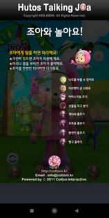 Talking Joa Hutos Lite. Скриншот 3