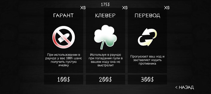 Revolvers Gameble. Скриншот 3