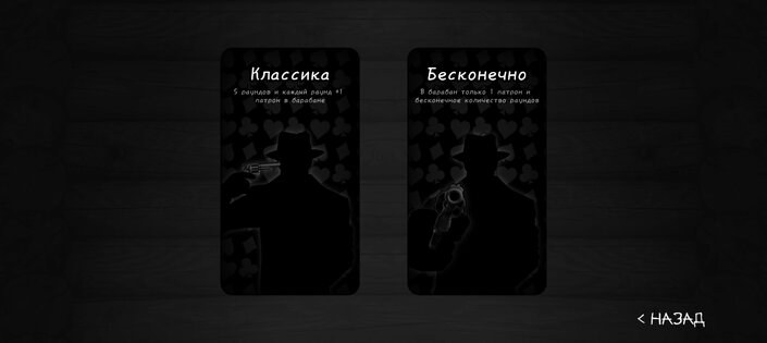 Revolvers Gameble. Скриншот 4