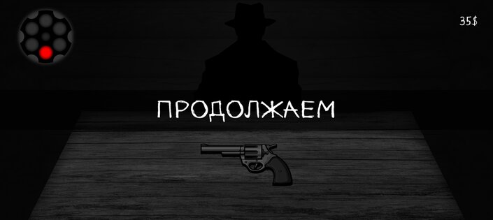 Revolvers Gameble. Скриншот 6