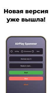 AirSpam 1.1(3). Скриншот 3