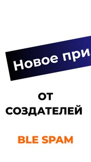 AirSpam 1.1(3). Скриншот 1