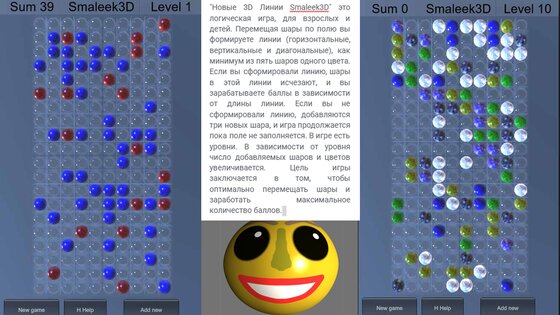 Smaleek3D 2.0. Скриншот 6