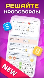 Crostic Guru 1.6.0. Скриншот 1