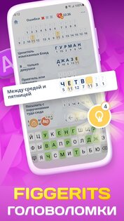 Crostic Guru 1.6.0. Скриншот 2