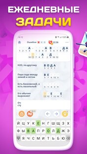 Crostic Guru 1.6.0. Скриншот 3